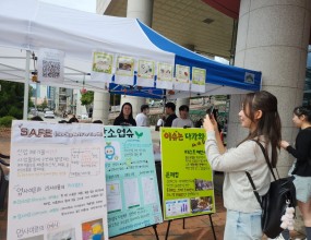 공주대학교에서 열린 오픈사이언스에서 환경교육과와 함께 충청남도 탄소중립 생활실천단을 홍보했습니다. 