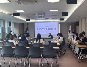 7월 29일 국립공주대학교 대학본부 대회의실에서 제 1차 충청남도탄소중립협의회를 개최하였습니다. 충청남도탄소중립협의회는 도-지자체-광역-기초 센터간의 협력을 통한 충청남도의 탄소중립 거버넌스 강화 및 체계를 구축하기 위한 협의회입니다.탄소중립 관련 정책 교육 및 정보 공유를 통한 정책 이해도 강화를 위한 시간이었습니다. 