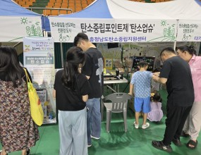 홍성군에서 주최하는 탄소중립 실천확산대회에 참여하여 부스 운영을 통해 충남형 탄소중립포인트제 '탄소업슈' 앱 가입 유도와 탄생단 인스타그램 홍보 활동을 진행하였습니다.  